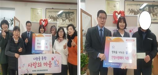 범계동 지역사회보장협의체, '행복을 나누는 설' 안양사랑페이 지원 이미지