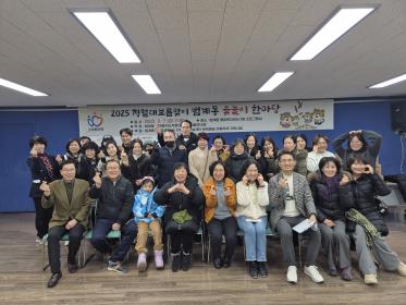 범계동, 윷놀이 한마당 개최 이미지