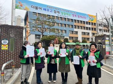 범계동 자율방재단, 초등학교 주변 위해요소 안전점검 실시 이미지