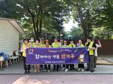 범계동 주민자치위원회, 노후·훼손 벤치 도색 실시 이미지