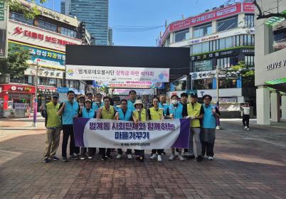 범계동 주민자치위원회·범계로데오상인연합회, 노후·훼손 벤치 도색 이미지