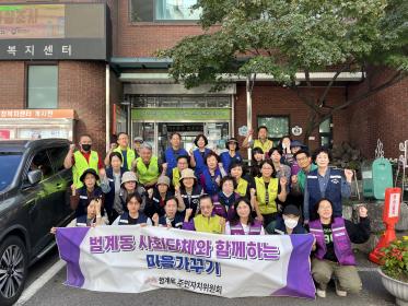 범계동 사회단체 합동 노후·훼손 벤치 도색 봉사 이미지