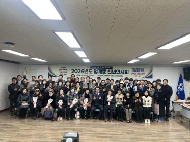 2026년 신년인사회 개최 이미지