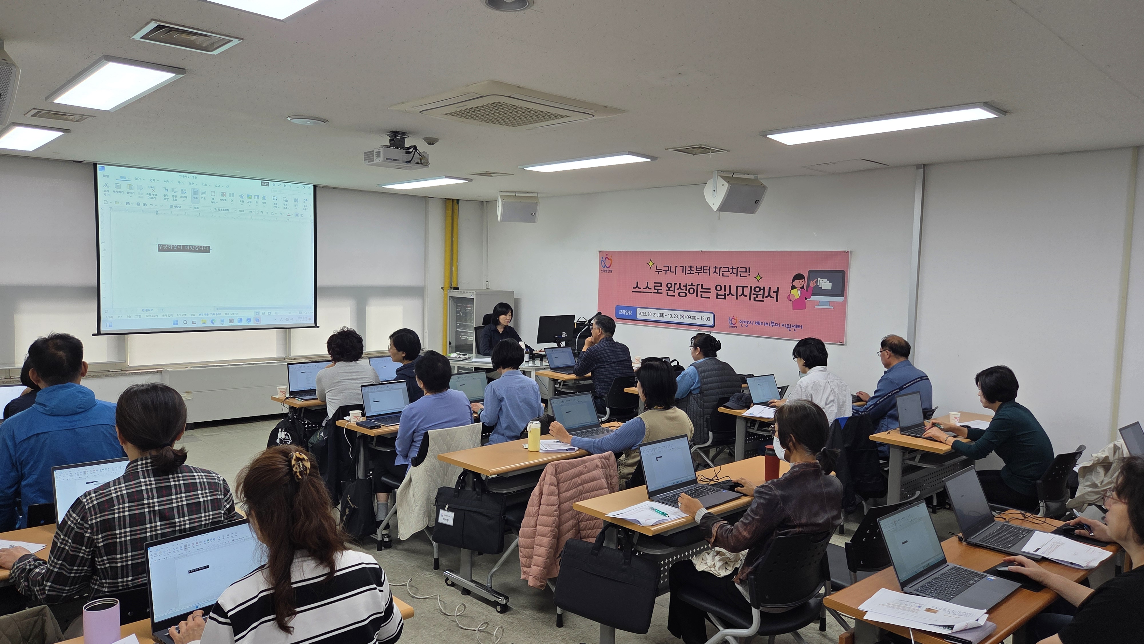 [스스로 완성하는 입사지원서] 교육 후기 이미지