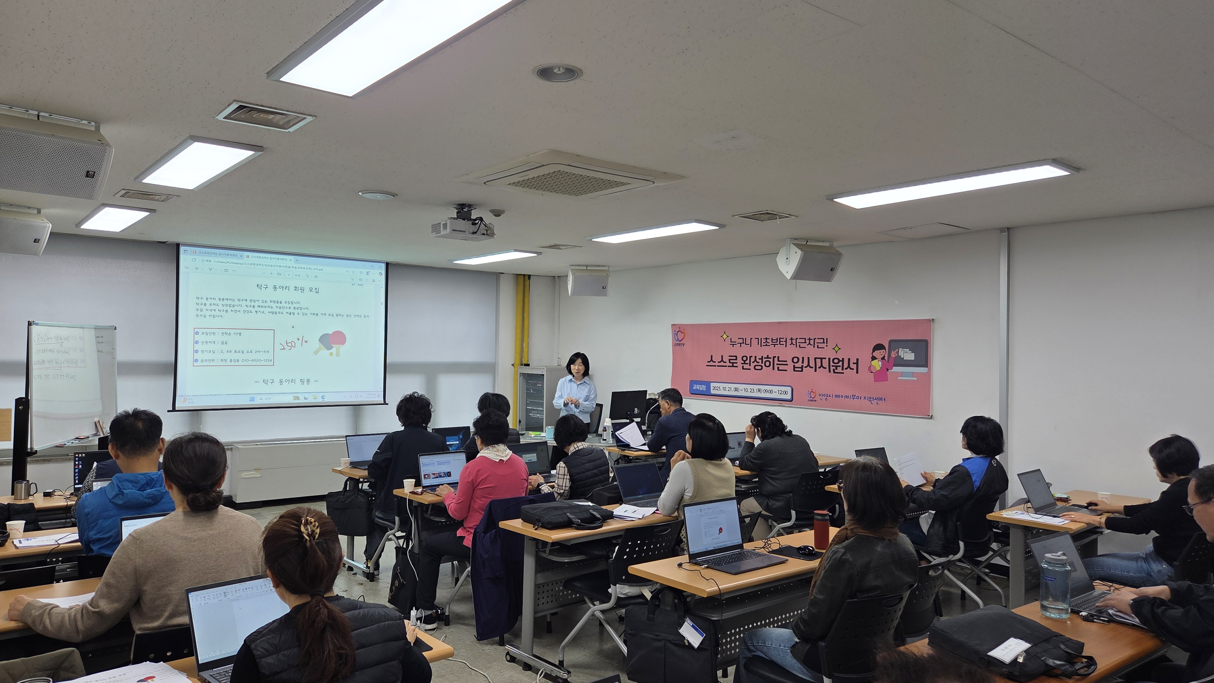 [스스로 완성하는 입사지원서] 교육 후기 이미지