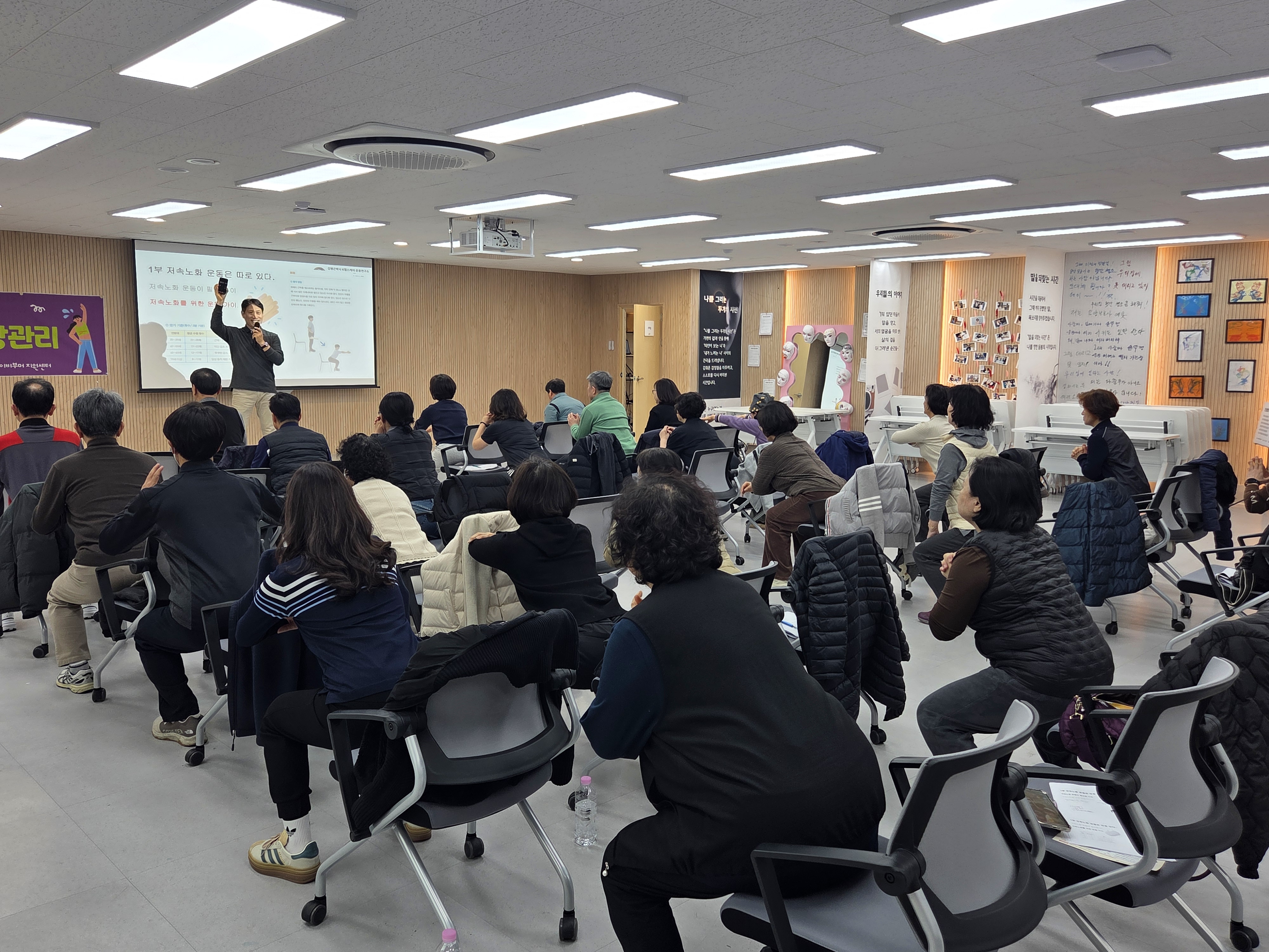 「신중년 내몸에 맞춤 건강관리」 교육후기 이미지