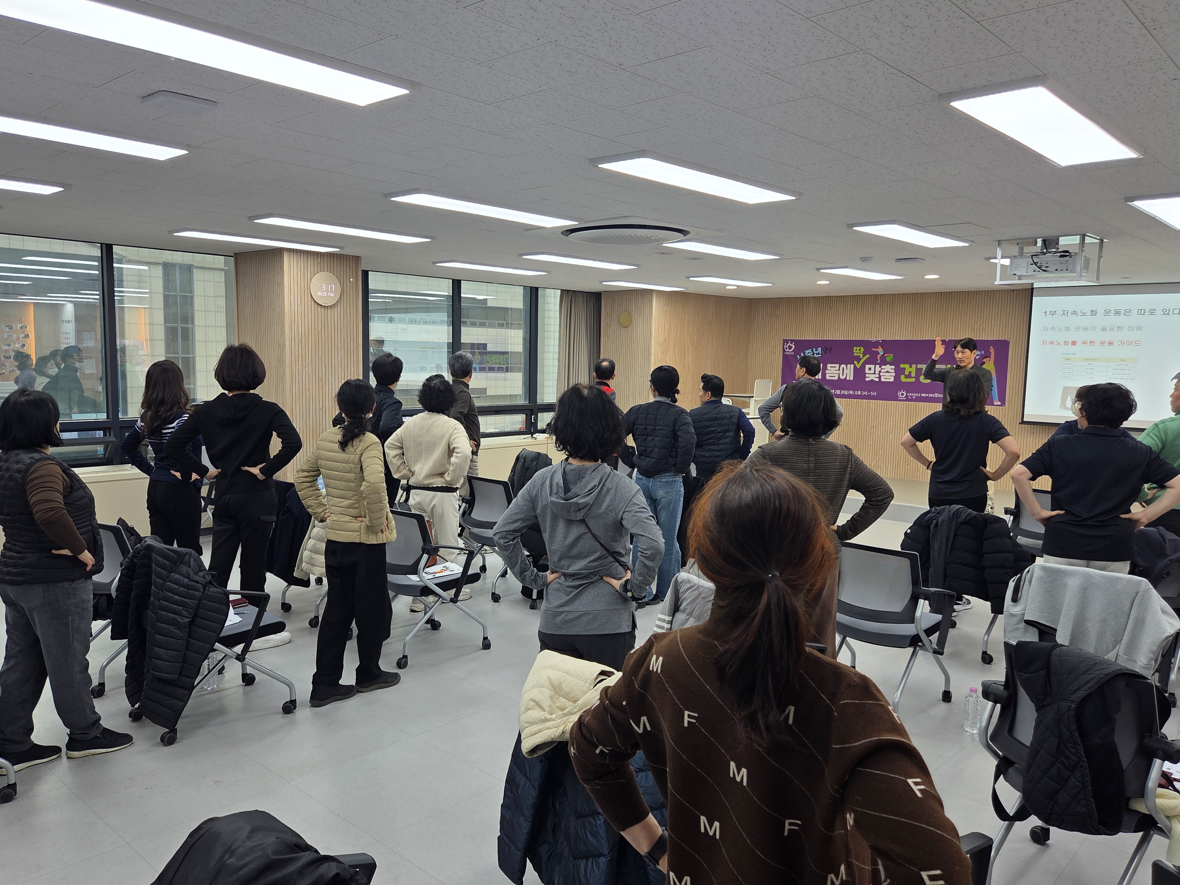 「신중년 내몸에 맞춤 건강관리」 교육후기 이미지