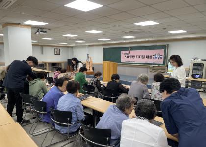 인덕원성당 『시니어를 위한 스마트배움터』사회공헌활동