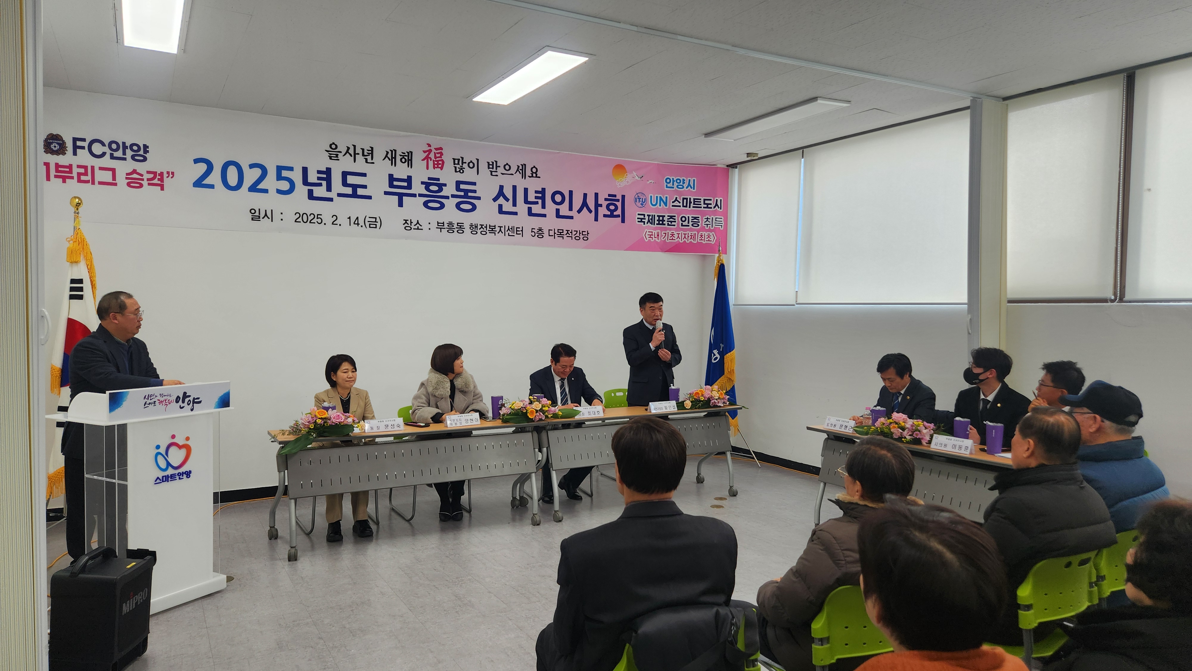 부흥동, 달안동 신년인사회