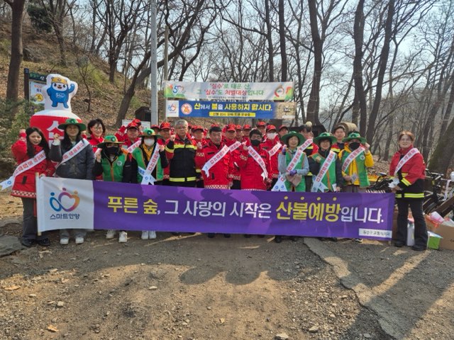 산불예방 홍보 캠페인