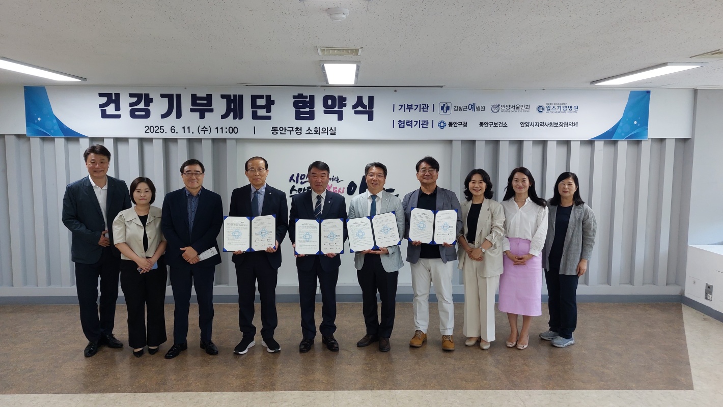 건강기부계단 운영 협약식