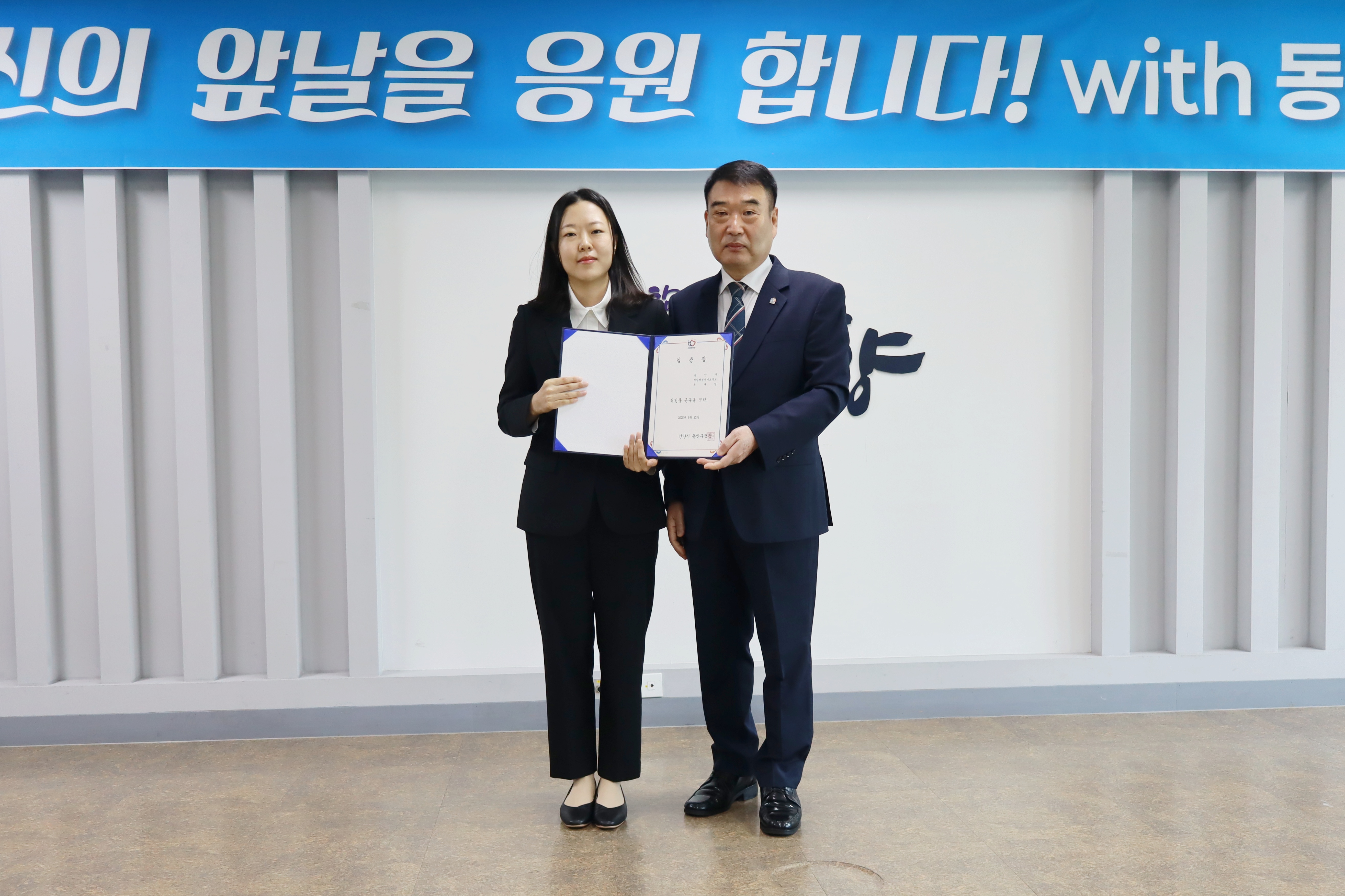 신규공무원 임용식(2025.9.22.)