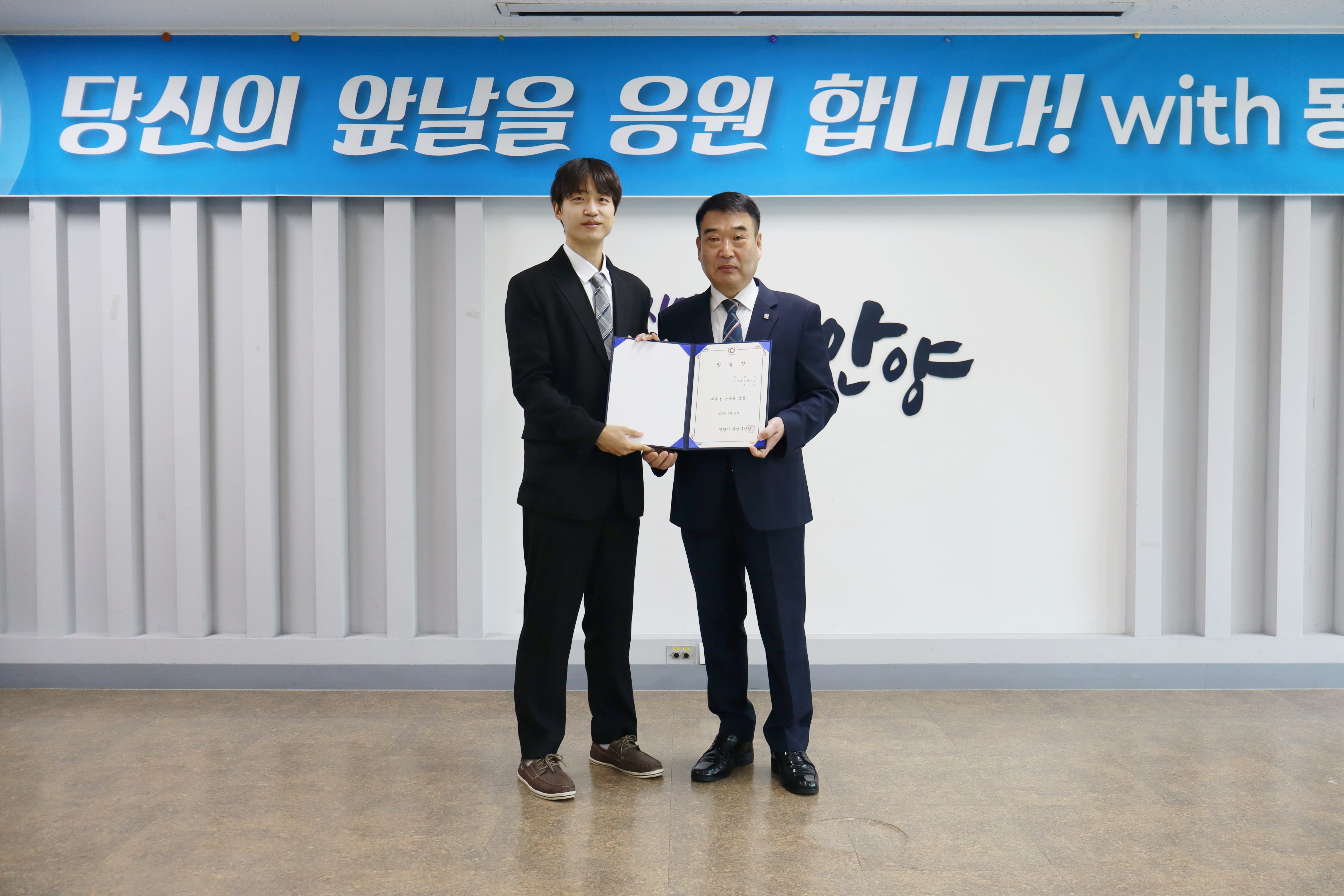 신규공무원 임용식(2025.9.22.)