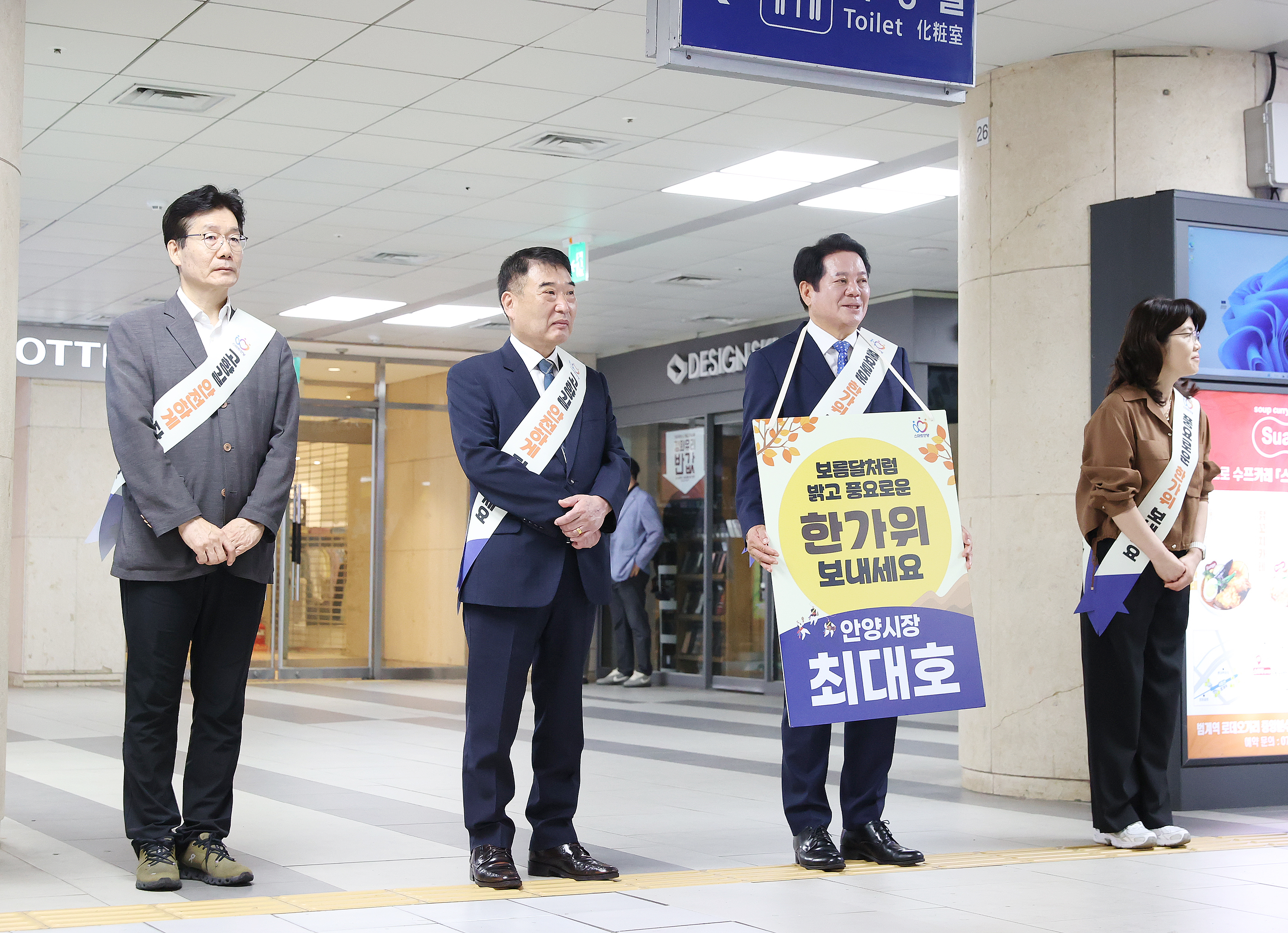 출근길 추석 명절맞이 인사 캠페인