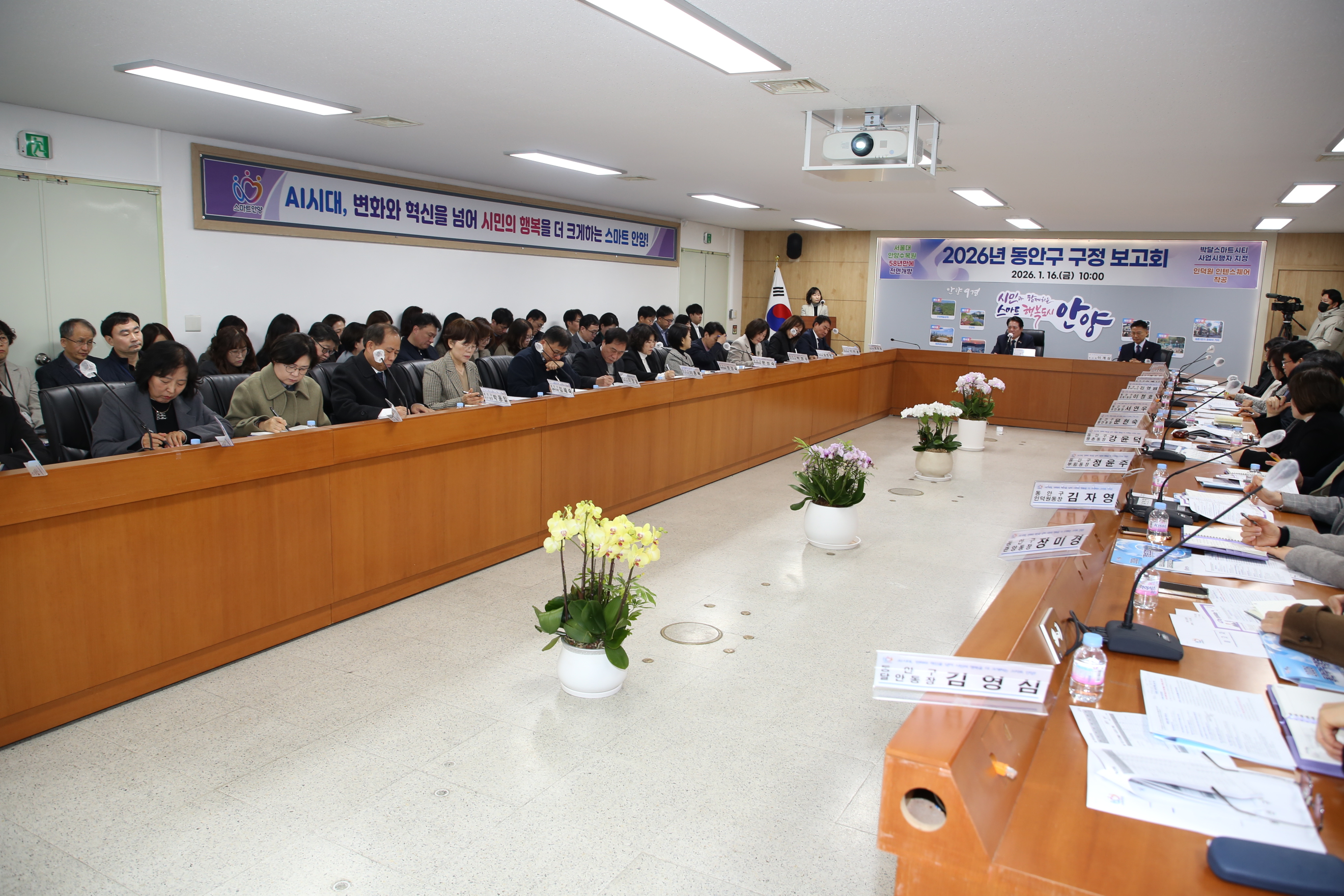 2026년 구정보고회