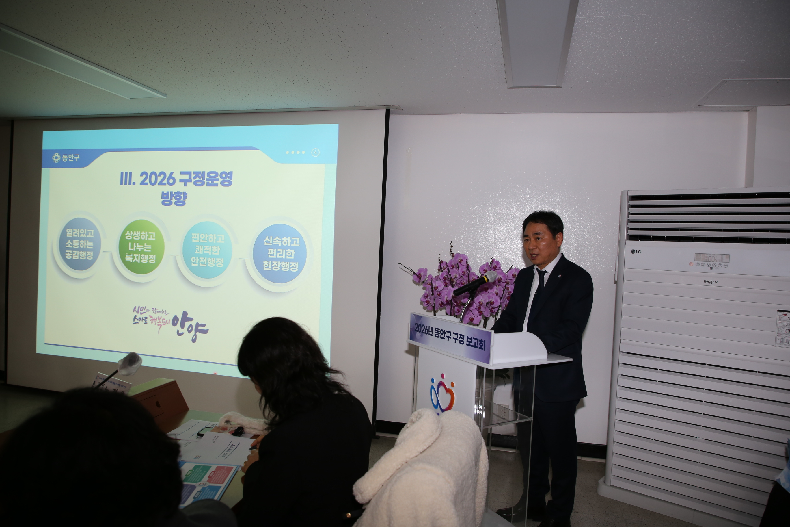 2026년 구정보고회 이미지