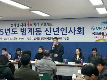 범계동, 갈산동, 호계1동 신년인사회 이미지