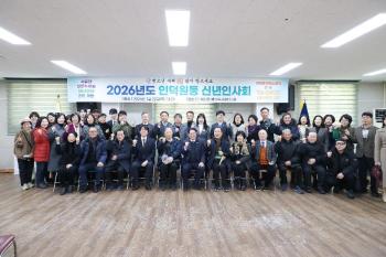 신년인사회(인덕원동) 이미지