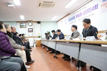 신년인사회(부림동) 이미지