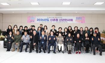 신년인사회(신촌동) 이미지