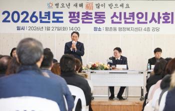 신년인사회(평촌동) 이미지