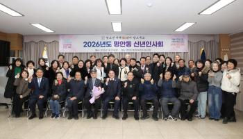 신년인사회(평안동) 이미지