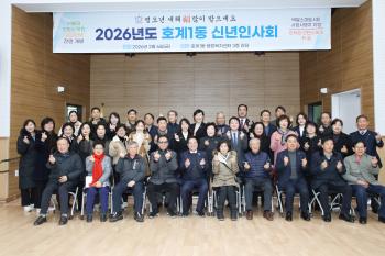 신년인사회(호계1동) 이미지