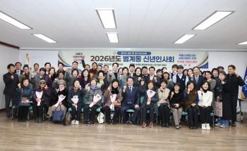 신년인사회(범계동) 이미지