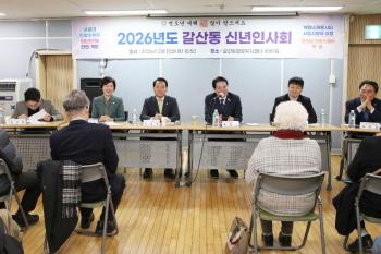 신년인사회(갈산동) 이미지