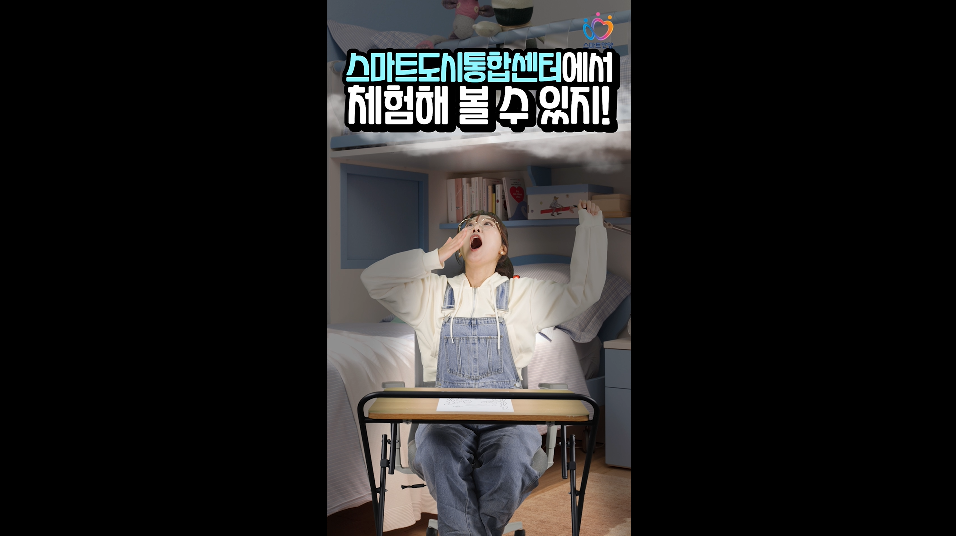 안양에서 바닷속·하늘 체험이 가능하다고요?