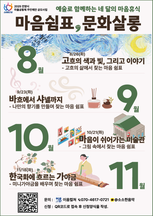 ★ 마을공동체 [문화로 이음] 8월 문화 강좌 안내 ★ 이미지