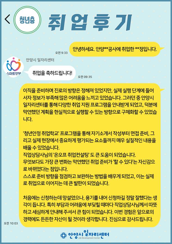 청년층 취업후기 2026