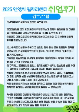 [취업후기/청년층] 온오프컨설팅