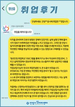 [취업후기/청년층] 청년안정취업학교, 온오프취업컨설팅 이미지