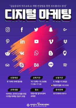 [집합교육]디지털마케팅 전문가과정 이미지
