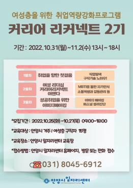 [집합교육] 커리어리커넥트 2기 이미지