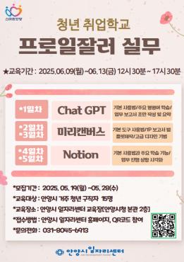 [집합교육]프로일잘러 실무 1기 이미지