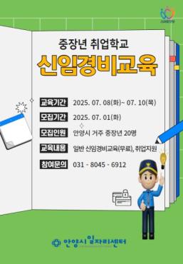 [집합교육]신임경비교육4기 이미지