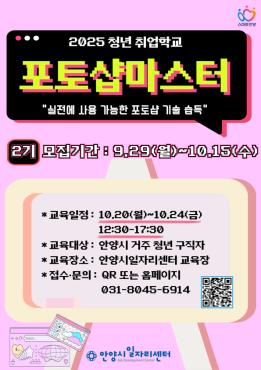 [집합교육] 포토샵마스터 2기 이미지