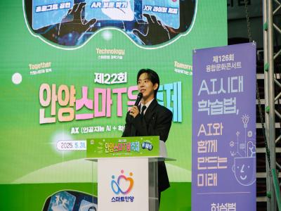 제22회 스마T움축제 사진(AI강연, 허성범) 이미지