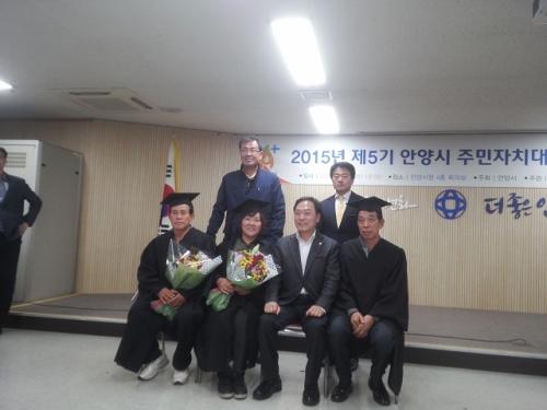 제5기 주민자치대학 수료식  이미지