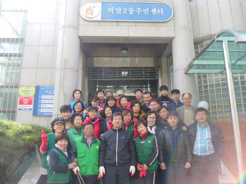 2015년 새봄맞이 국토대청소(3.20) 이미지
