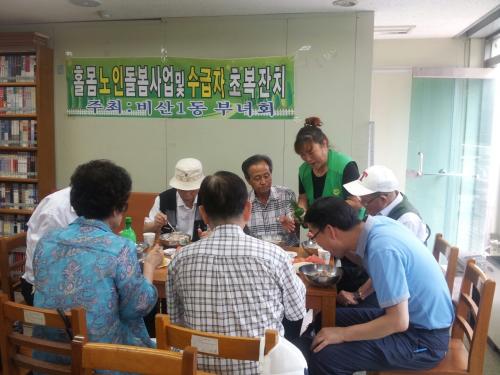 독거노인 노래교실 및 삼계탕 제공 이미지