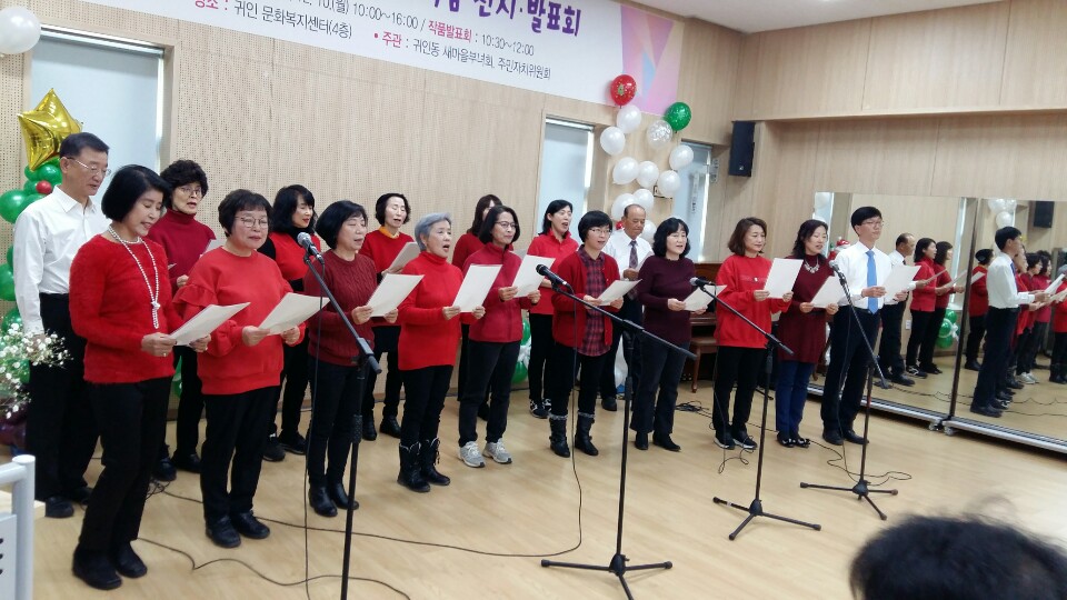 2018.12.10.귀인동 일일찻집 및 작품전시 발표회(중국어, 일본어, 팝송스토리) 이미지