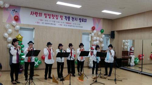 2018.12.10.귀인동 일일찻집 및 작품전시 발표회(통기타, 팬플릇오카리나) 이미지