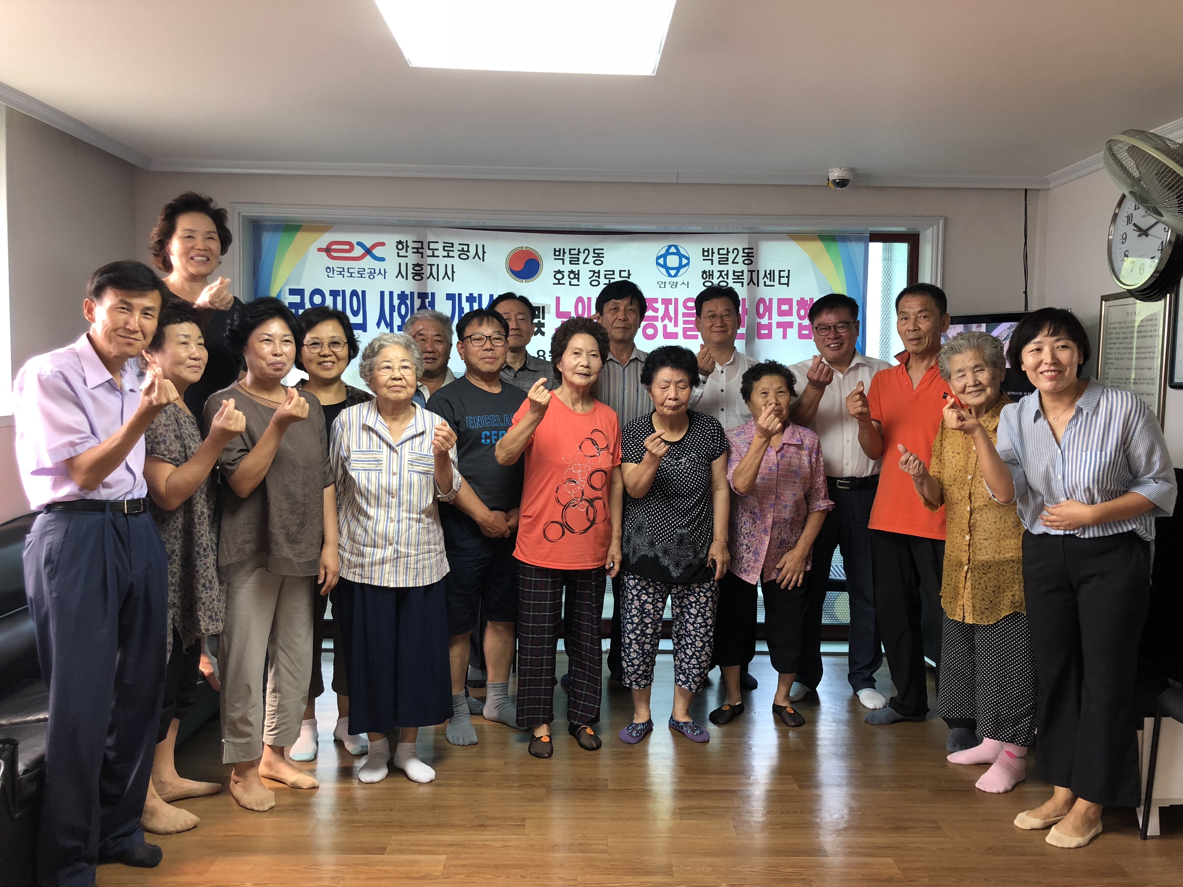 호현경로당 국유지 경작 MOU(업무협약) 체결 이미지