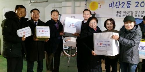 2019. 윷놀이 한마당(척사대회) 개최 이미지