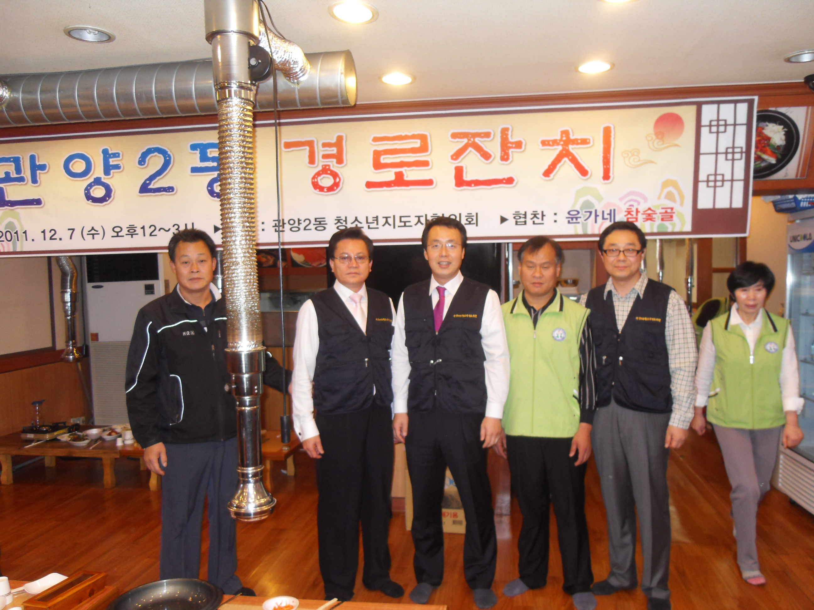 관양2동 경로잔치 이미지