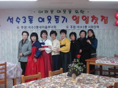어려운 이웃돕기 일일찻집 개최 이미지