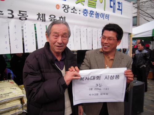 정월대보름 맞이 윷놀이대회(5) 이미지